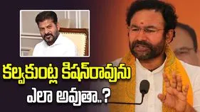 కేంద్రంపై పిచ్చి ప్రేలాపనలు మానుకో.. సీఎం రేవంత్‌కు కిషన్‌రెడ్డి వార్నింగ్