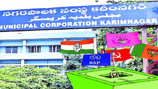 కరీంనగర్‌పైనే పార్టీల దృష్టి 