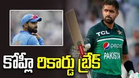 చరిత్ర సృష్టించిన బాబర్ ఆజాం