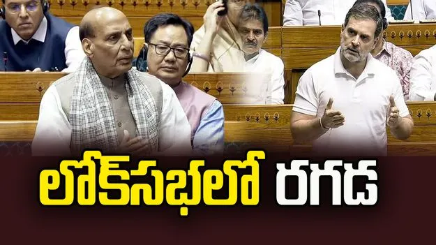 ఆర్మీ మాజీ చీఫ్ పుస్తకంలోని అంశాన్ని ప్రస్తావించిన రాహుల్.. రాజ్‌నాథ్, అమిత్‌షా అభ్యంతరం