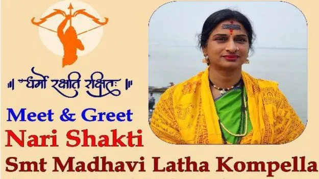 BJP Leader Madhavi Latha: న్యూజెర్సీ ప్రవాసులతో బీజేపీ నాయకురాలు మాధవీలత సమావేశం