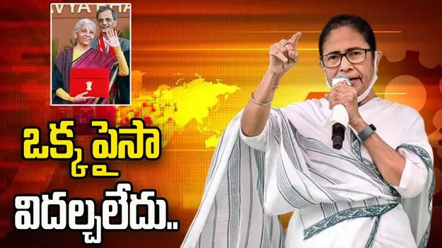 అబద్ధాల కుప్ప, బెంగాల్‌కు ఒక్క పైసా విదల్చలేదు: మమతా బెనర్జీ