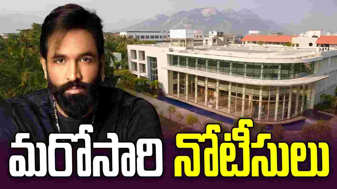 మంచు విష్ణుకు పోలీసుల నోటీసులు.. ఏ2గా నమోదు..