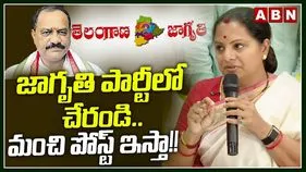 జాగృతి పార్టీలో చేరండి.. మహేశ్ గౌడ్‌కు కవిత ఆఫర్