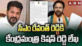 Kishan Reddy: సీఎం రేవంత్‌రెడ్డికి కిషన్‌ రెడ్డి లేఖ.. ఎందుకంటే..