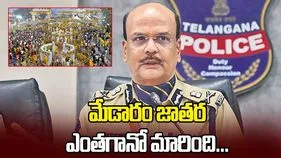 మేడారం జాతర ఎంతగానో మారింది...