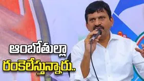 అచ్చోసిన ఆంబోతుల్లా రంకెలేస్తున్నారు..