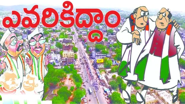 ఎవరికిద్దాం..