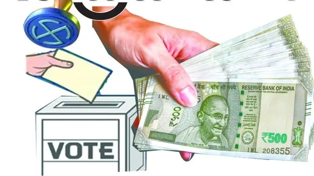 ఎన్నికల్లో ధన ప్రవాహం..