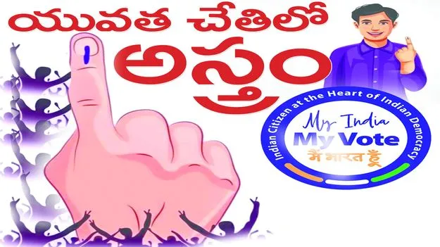 యువత చేతిలో అస్త్రం