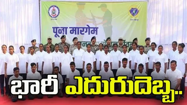 ఛత్తీస్‌గఢ్‌లో మావోయిస్టులకు ఎదురుదెబ్బ... 51 మంది లొంగుబాటు