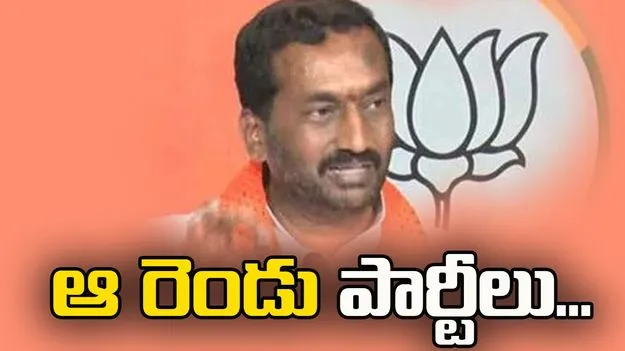 కాంగ్రెస్‌, బీఆర్‌ఎస్‌పై ప్రజల్లో వ్యతిరేకత