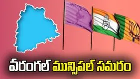 వరంగల్ మున్సిపల్ బరిలో ప్రధాన పార్టీలు.. ఊపందుకోనున్న ఎన్నికల ప్రచారం