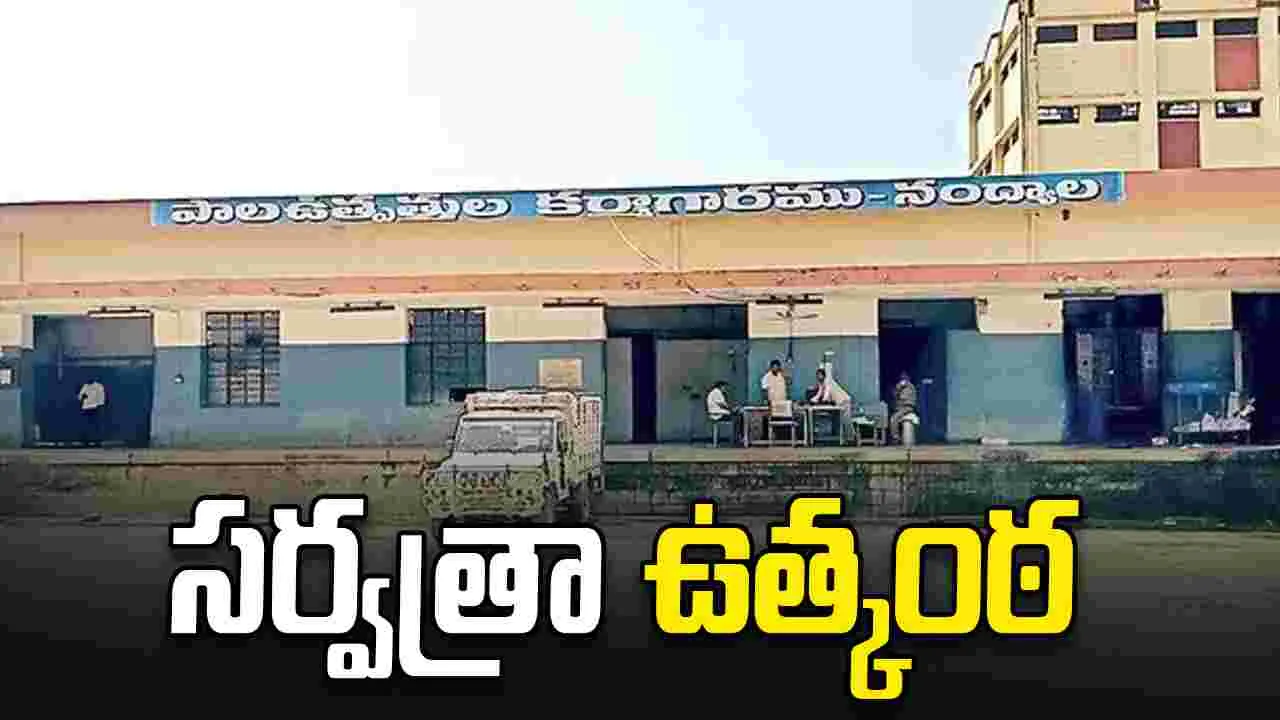 నంద్యాల విజయ డెయిరీ ముగ్గురు డైరెక్టర్ల ఎన్నికలో ట్విస్ట్