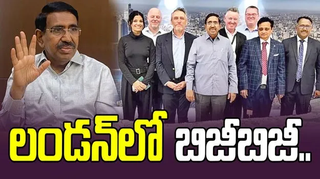 లండన్‌లో మంత్రి నారాయణ బృందం పర్యటన.. ఒలింపిక్ సైట్‌ల సందర్శన