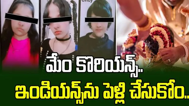 కొరియన్ పేర్లతో సోషల్ మీడియా అకౌంట్.. తండ్రి ఆగ్రహంతో మరణం వైపు..