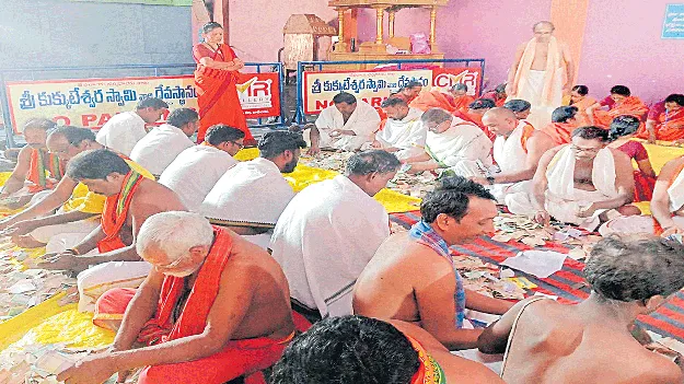 ‘పాదగయ’ ఆదాయం రూ.15.78 లక్షలు