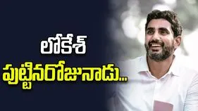 AP News: లోకేశ్‌ పుట్టిన రోజు సందర్భంగా పదివేల మందికి ఇళ్ల పట్టాలు