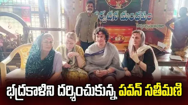భద్రకాళి అమ్మవారిని దర్శించుకున్న పవన్ సతీమణి