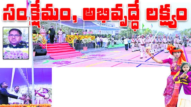 సంక్షేమం, అభివృద్ధే లక్ష్యం 