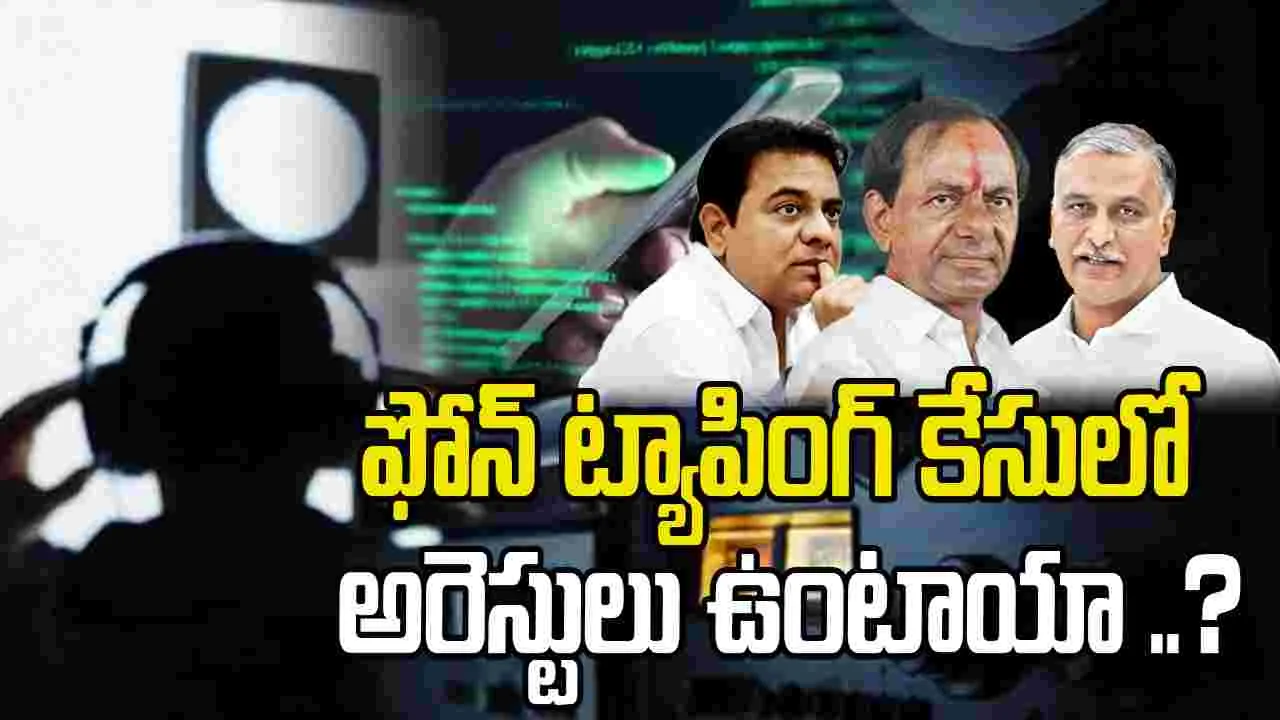 తెలంగాణ రాజకీయాల్లో ఆగని ఫోన్ ట్యాపింగ్ ప్రకంపనలు