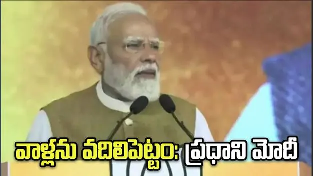 కేరళలో గుజరాత్ తరహా మార్పులు వస్తాయి: ప్రధాని మోదీ