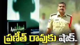 ఫోన్ ట్యాపింగ్ కేసులో కీలక పరిణామం.. ప్రణీత్ రావు హోదా తగ్గింపు.. 