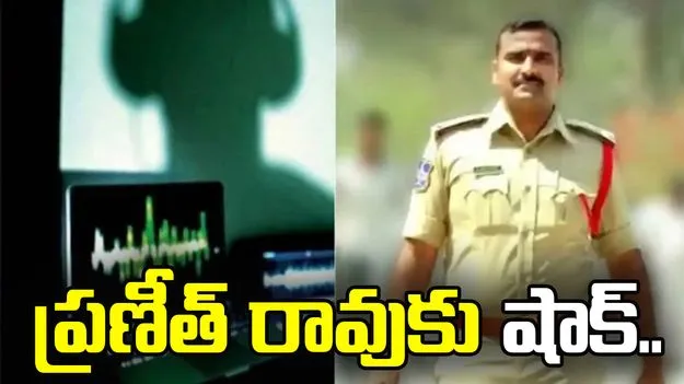 ఫోన్ ట్యాపింగ్ కేసులో కీలక పరిణామం.. ప్రణీత్ రావు హోదా తగ్గింపు.. 