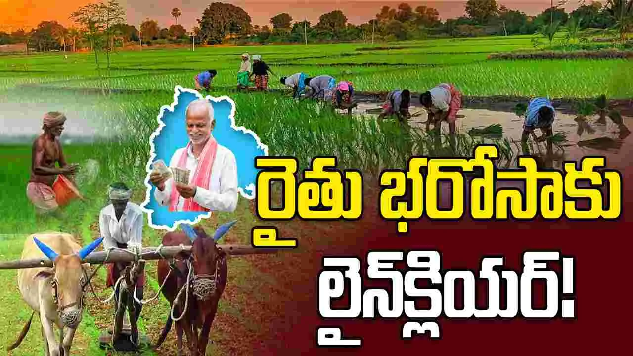 ‘రైతు భరోసా’కు నిధులను సమీకరిస్తున్న ప్రభుత్వం..