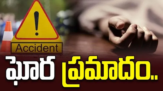 Road Accident: ఆరాంఘర్ చౌరస్తాలో ఘోర రోడ్డు ప్రమాదం