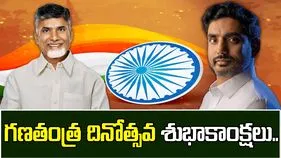 77వ గణతంత్ర దినోత్సవ శుభాకాంక్షలు: చంద్రబాబు, లోకేశ్