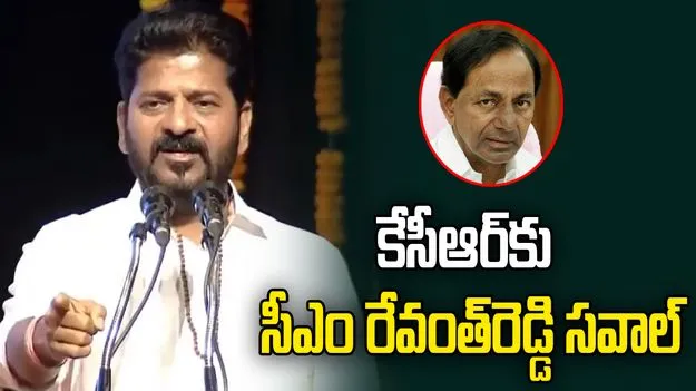 Mahabubnagar: పాలమూరును బీఆర్ఎస్ పట్టించుకోలేదు.. కేసీఆర్‌పై సీఎం రేవంత్ రెడ్డి ఫైర్..