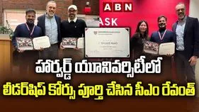 రేవంత్ నయా రికార్డ్.. హార్వర్డ్‌ నుంచి సర్టిఫికెట్ పొందిన తొలి సీఎం