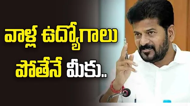 CM Revanth Reddy: బీఆర్ఎస్ పాలకుల ఉద్యోగాలు పోతేనే మీకు ఉద్యోగాలు వచ్చాయి: సీఎం