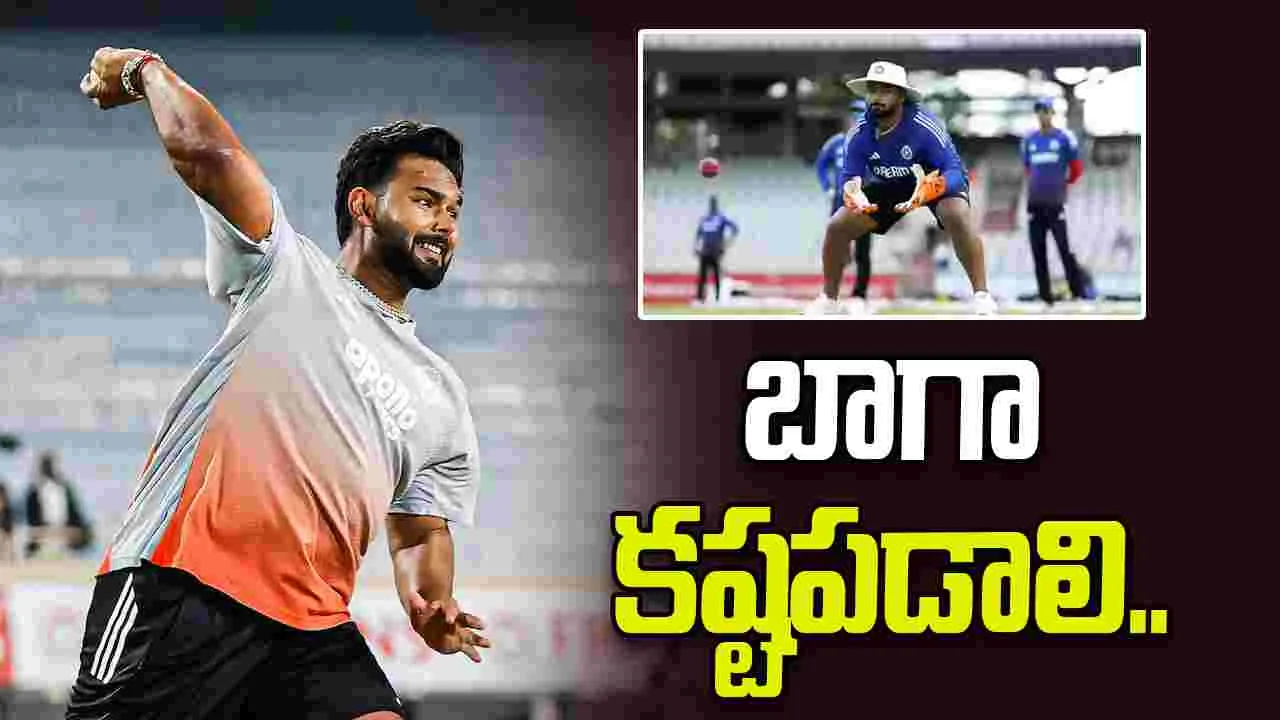 Rishabh Pant: ముందు బాగా కష్టపడాలి.. వర్క్‌లైఫ్ బ్యాలెన్స్‌పై పంత్ ఇంట్రెస్టింగ్ కామెంట్స్