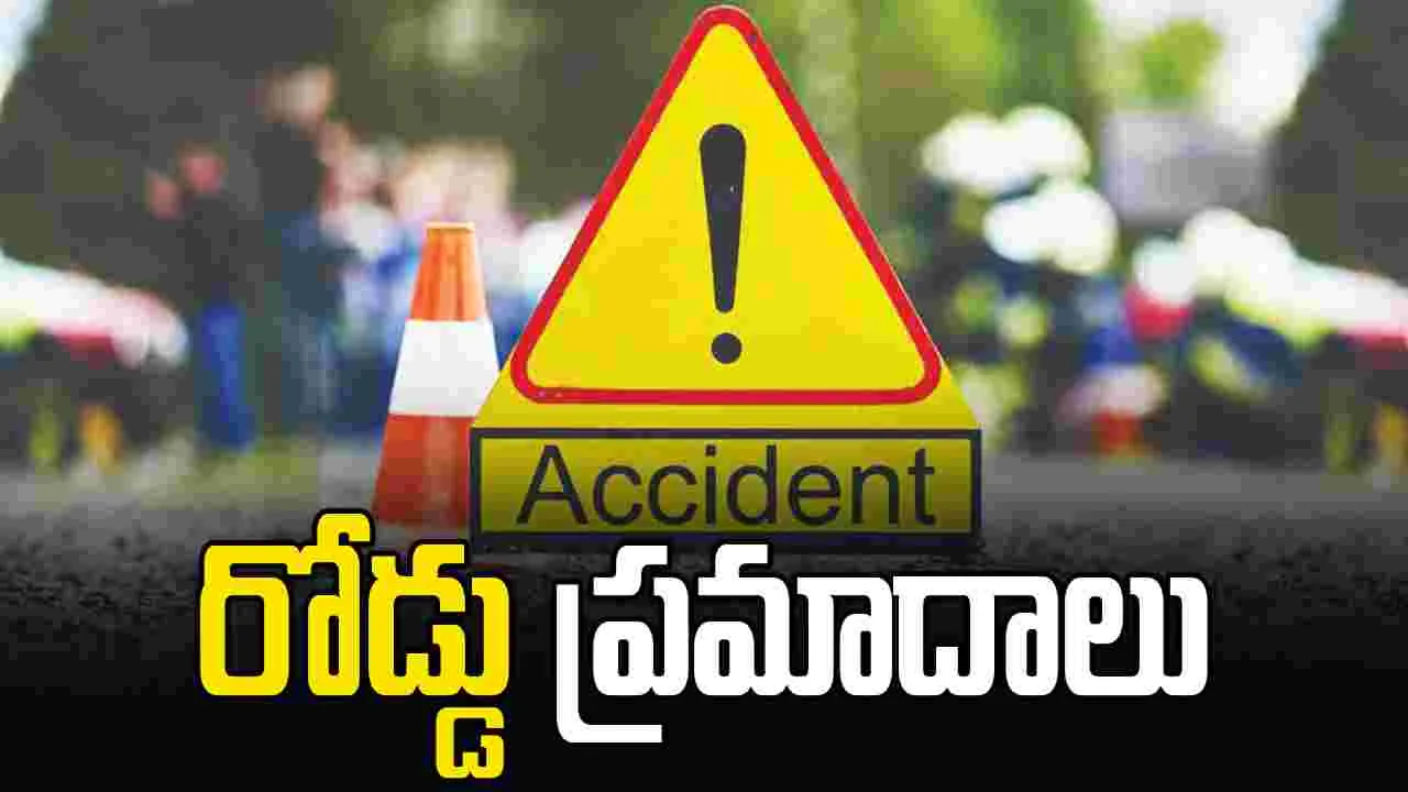ఘోర రోడ్డుప్రమాదాలు.. స్పాట్ లోనే ఇద్దరి మృతి..
