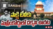 సాక్షి టీవీకి సుప్రీంలో దక్కని ఊరట