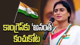 కాంగ్రెస్‌కు ‘అనంత’ కంచుకోట