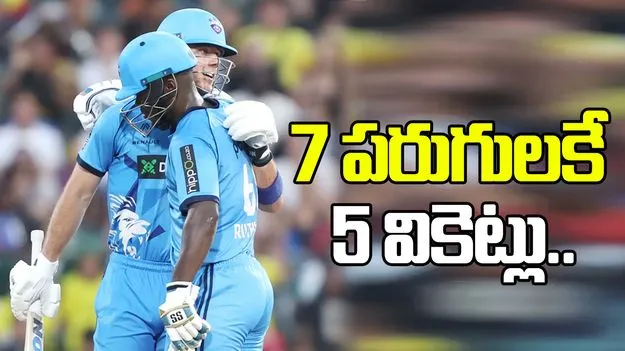 Pretoria Capitals: 7 పరుగులకే 5 వికెట్లు.. మ్యాచ్ చివర్లో అదిరే ట్విస్ట్.!