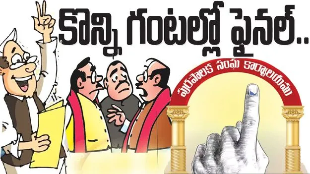 కొన్ని గంటల్లో ఫైనల్‌..