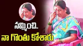 నమ్మించి నట్టేటా ముంచుతారా?