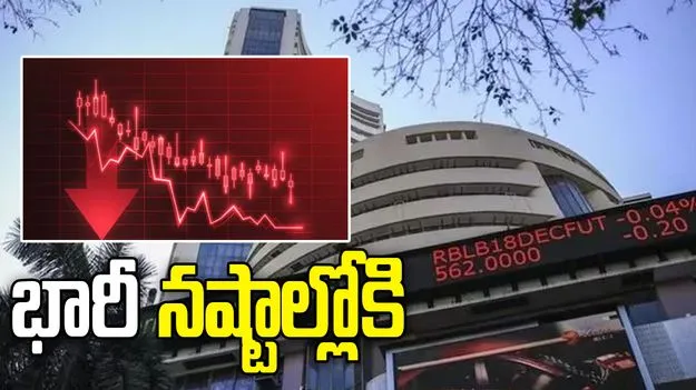 పన్ను ఎఫెక్ట్.. నిమిషాల్లో భారీ నష్టాల్లోకి సూచీలు.. 