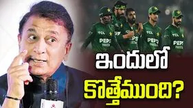 పాకిస్థాన్ ఎప్పుడూ ఒక్క మాట మీద నిలబడదు: సునీల్ గావస్కర్