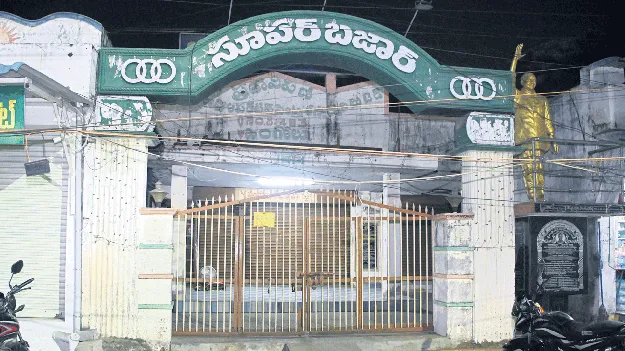 సూపర్‌ బజార్‌పై సెక్షన్‌ 52 విచారణ