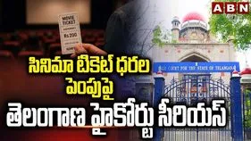 సినిమా టికెట్ ధరల పెంపుపై హైకోర్టు సీరియస్..