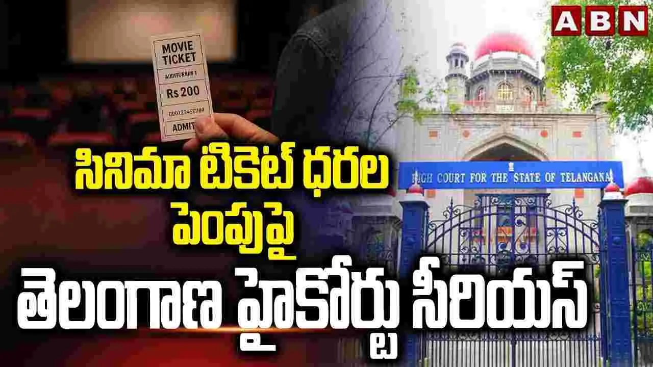 సినిమా టికెట్ ధరల పెంపుపై హైకోర్టు సీరియస్..