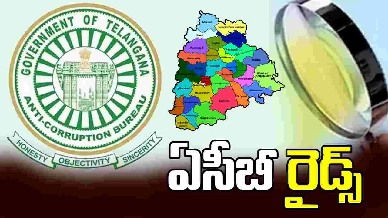 ఆదాయానికి మించి ఆస్తులు.. వరంగల్ డిప్యూటీ కలెక్టర్ ఇంట్లో ఏసీబీ సోదాలు..