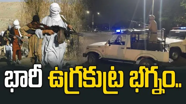 పంజాబ్‌లో ఉగ్రవాద కుట్ర భగ్నం.. భారీఎత్తున ఆయుధాలు స్వాధీనం..