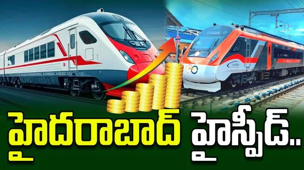 హైదరాబాద్ అనుసంధానంగా.. హైస్పీడ్‌ రైల్‌ కారిడార్లు..