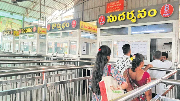 టిక్కెట్‌.. హాంఫట్‌..